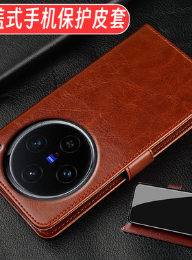 适用于vivo x100手机壳V2309A全包边翻盖款vivo皮套x100pro软硅胶V2324A防摔男女5G新款送手腕绳