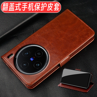 vivo皮套x100pro软硅胶V2324A防摔男女5G新款 送手腕绳 x100手机壳V2309A全包边翻盖款 适用于vivo