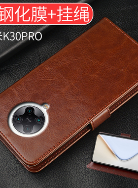 适用红米K30PRO手机壳小米redmik30pro保护套redmi k30pro5g翻盖皮套全包K30por软k3opro变焦版硅胶防摔