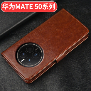华为Mate50手机壳翻盖适用于mate50pro手机套CET防摔DCO mt50曲屏 AL00全包meta50p皮套por软硅胶m50男女新款