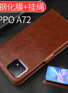 适用OPPOA72手机壳翻盖oppo a72保护皮套5G防摔oppora72全包边软硅胶oppoaa72镜头PDYT20男女款送钢化膜