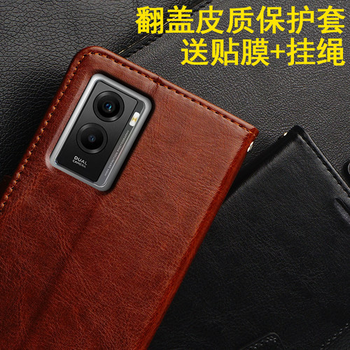 vivoy55s翻盖式保护皮套