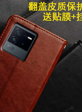 vivoiqooneo6手机壳适用于V2196A翻盖vivo iqoo neo6全包iqooneo6男女新款软硅胶外壳爱酷iq00艾酷NE06外壳