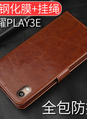 适用华为荣耀play3e手机壳翻盖式honorplay3e保护皮套5.71英寸防摔全包边p硅胶KSA-AL10软送钢化膜挂绳
