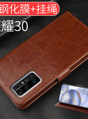 适用荣耀30手机壳华为honor30翻盖式保护皮套BMH AN10防摔5G全包305g软硅胶外壳BMHAN10男女款送钢化膜