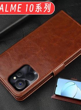 真我10pro十手机壳适用于真我10pro翻盖式保护皮套OPPO全包realme10防摔RMX3687软胶3615男女3663新款5G高端