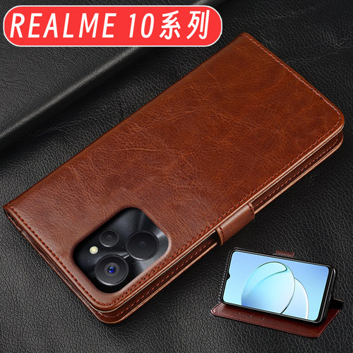 OPPO真我10系列仿皮简约钱包款