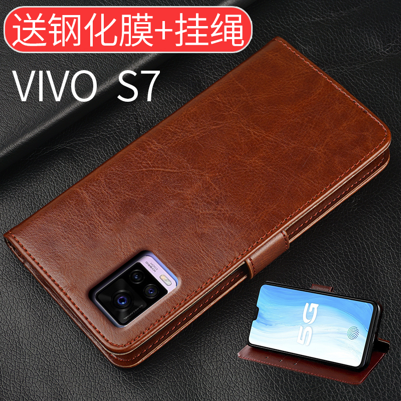 送运费险VIVOS7系列手机壳