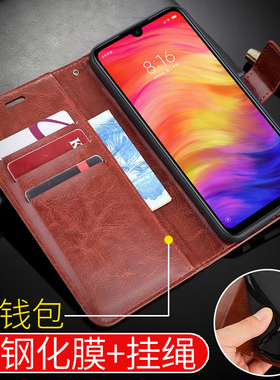 适用红米note7 pro手机壳小米redmi红米7保护套6.26/6.3寸翻盖皮套防摔软硅胶全包边七男女款送钢化膜挂绳