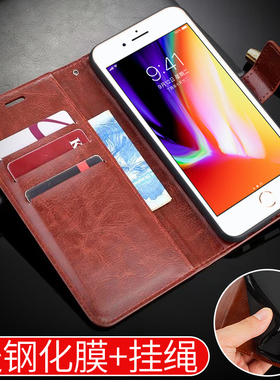 适用苹果8plus手机壳iPhone8plus保护套A1864翻盖皮套A1897防摔软硅胶5.5寸8Pius全包边男女款送钢化膜带挂绳