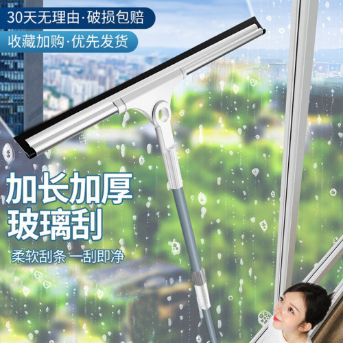 依来洁擦玻璃神器家用玻璃刮水板