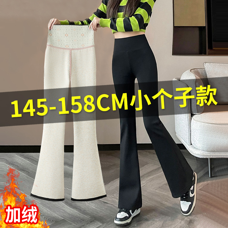 小个子加绒喇叭鲨鱼裤女收腹显瘦