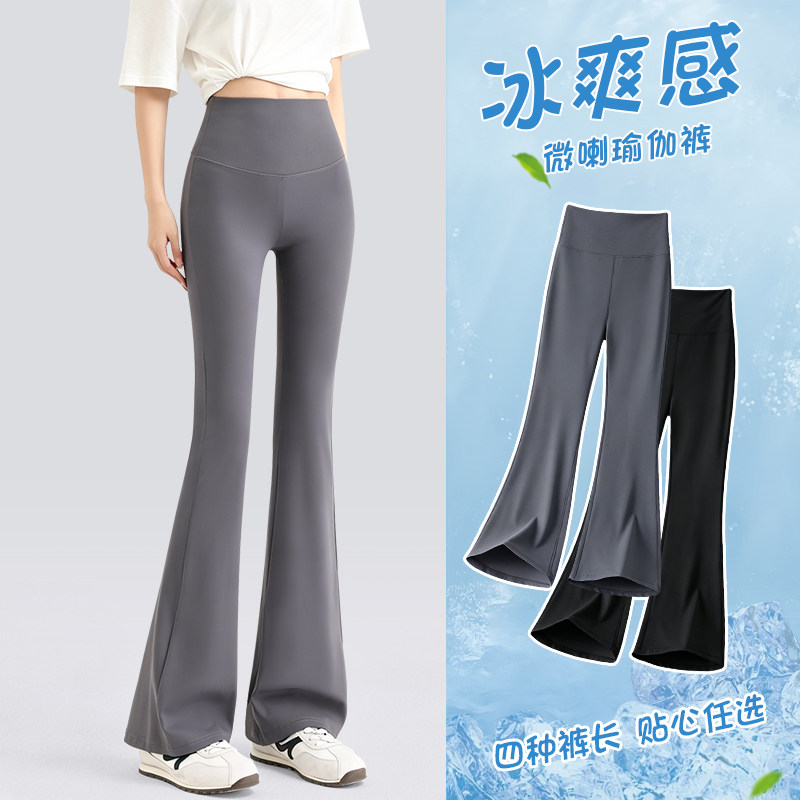 冰丝微喇瑜伽裤女外穿2026夏季薄款鲨鱼裤提臀收腹运动喇叭打底裤