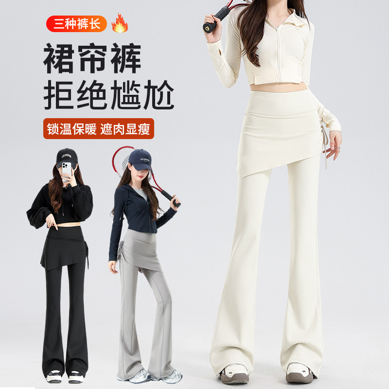 加长微喇瑜伽裤女加绒显瘦屁帘裤图片