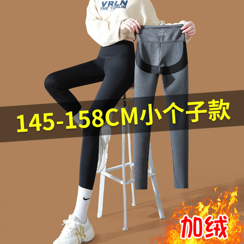 小个子鲨鱼裤加绒加厚收腹提臀裤