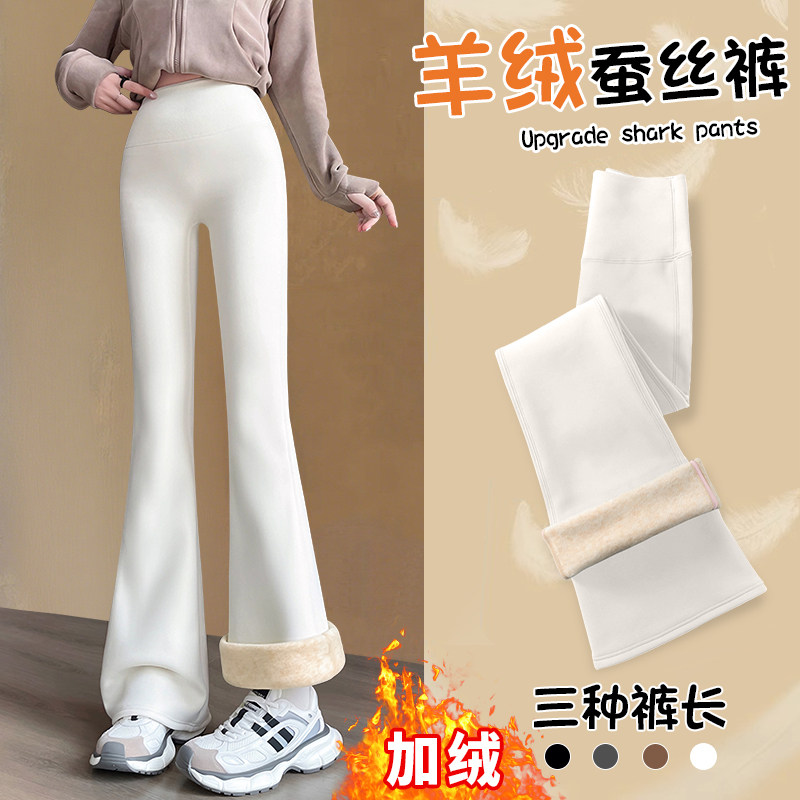 白色加绒微喇鲨鱼裤女外穿小个子