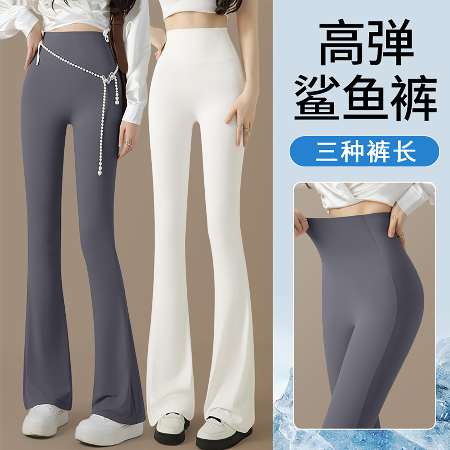 高个子加长微喇瑜伽裤女外穿夏薄款高腰收腹鲨鱼喇叭裤冰丝马蹄裤
