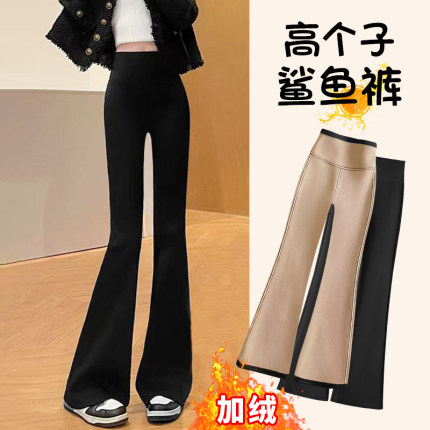 加绒鲨鱼喇叭裤加长版高个子女裤秋冬2024新款高腰垂感微喇瑜伽裤