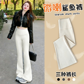 运动打底微喇裤 白色微喇鲨鱼裤 提臀显瘦瑜伽裤 春季 女外穿2026新款