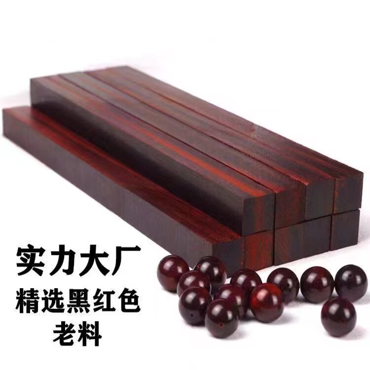 小叶紫檀木料密度高秒沉水佛珠料二胡镇尺雕刻边角料犀牛角紫檀