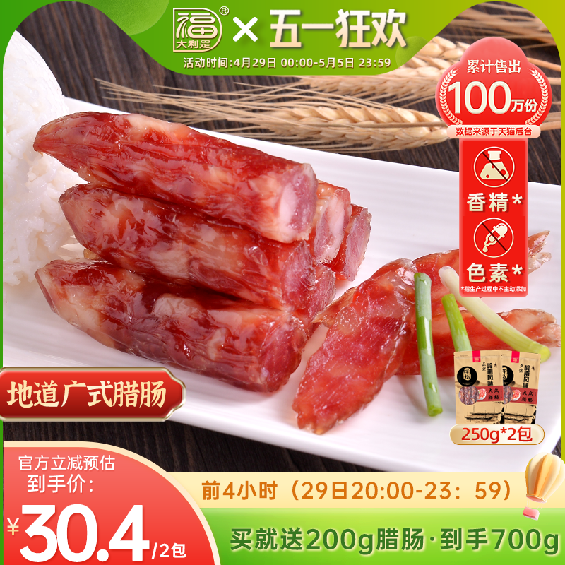 øǸʽζ250gx2㶫ζ㳦ʵ30.42Ԫ