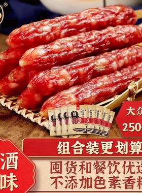 得福大利是福广式甜味糖酒烤腊肠腊肉广味香肠腊味保仔饭250g*8包