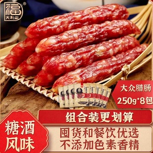 得福大利是福广式 8包 甜味糖酒烤腊肠腊肉广味香肠腊味保仔饭250g