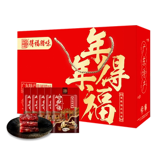 得福大利是福气满满腊味广式腊肠腊猪肉大礼盒1000g特产囤货送礼