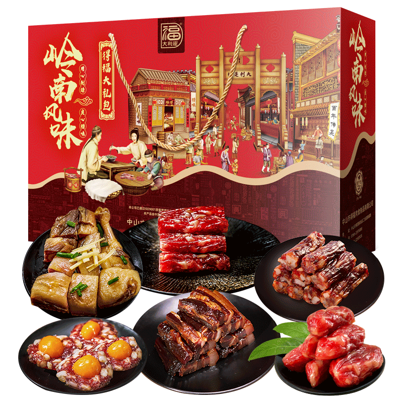 得福大利广东特产年货送礼腊肠