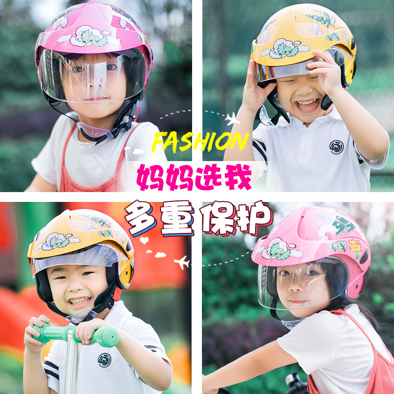 儿童头盔男孩电动摩托车电瓶车安全帽女四季通用小孩宝宝半盔夏季10月12日最新优惠