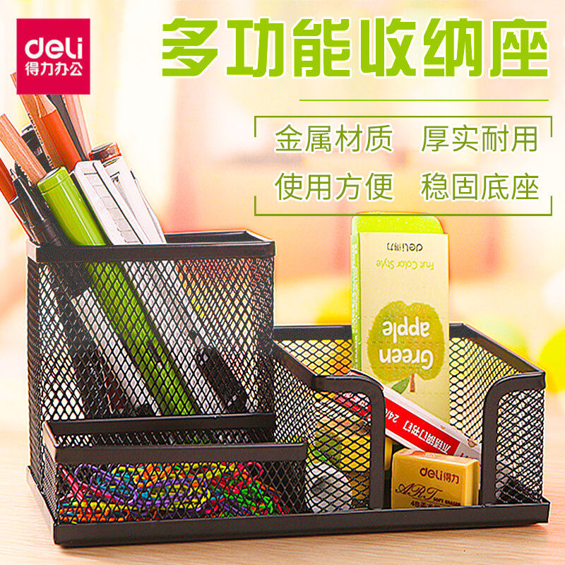得力9172笔筒金属网格圆形收纳盒办公室文具创意时尚可爱学生用品网红笔筒北欧个性简约笔盒办公桌用品摆件 - 轩逸伟诚办公专营店出品