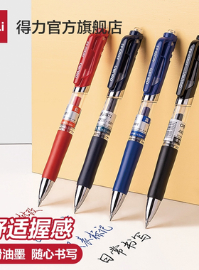得力s01按动中性笔黑色签字笔水笔商务笔办公用品帮手学生考试文具黑色碳素笔 0.5mm单支装批发书写工具