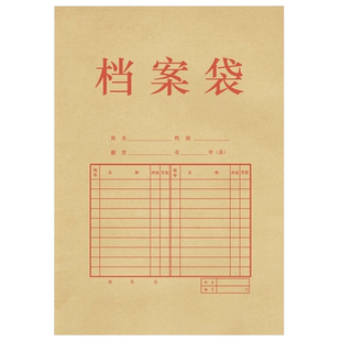 得力5953加厚档案袋A4混浆牛皮纸文件袋资料袋纸质投标袋牛皮档案袋加厚 文件袋纸质 学历档案袋单个