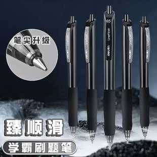 墨蓝色中性笔臻顺滑老师专用办公签字笔 红 得力S60中性笔0.5子弹头学生用黑 蓝