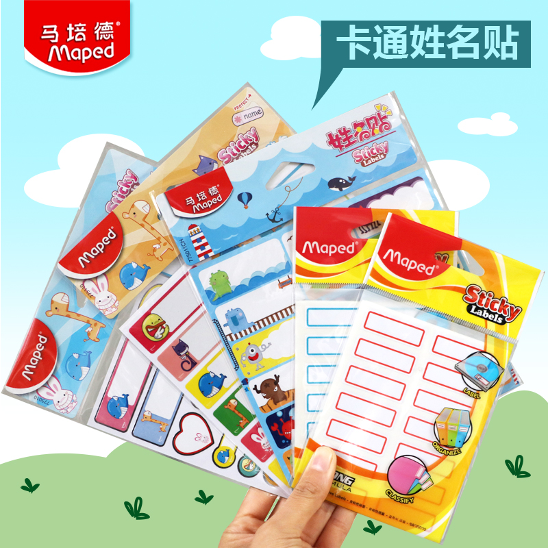 Maped马培德775110、775011、775010