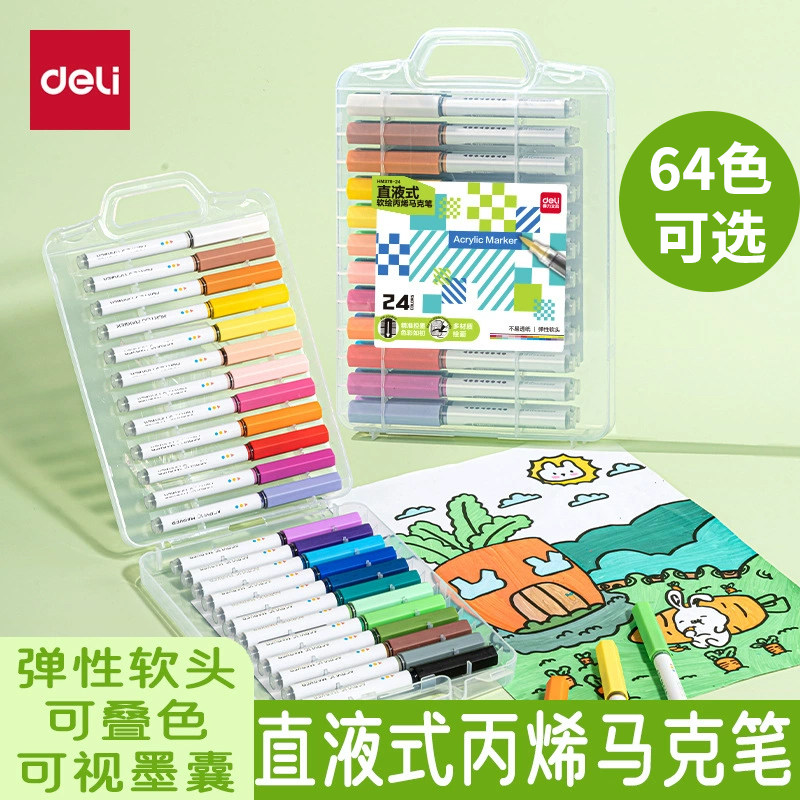 得力HM378丙烯马克笔易洗圆杆直液式丙烯马克笔软绘彩笔画画笔