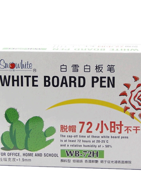 白板笔可擦黑色红色72小时批发