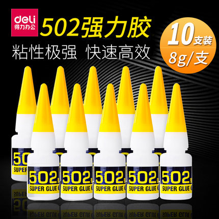 得力502胶水强力正品快速胶多功能液体胶修补沾鞋专用粘胶可粘塑料玻璃陶瓷金属手工快干模型软胶粘得牢