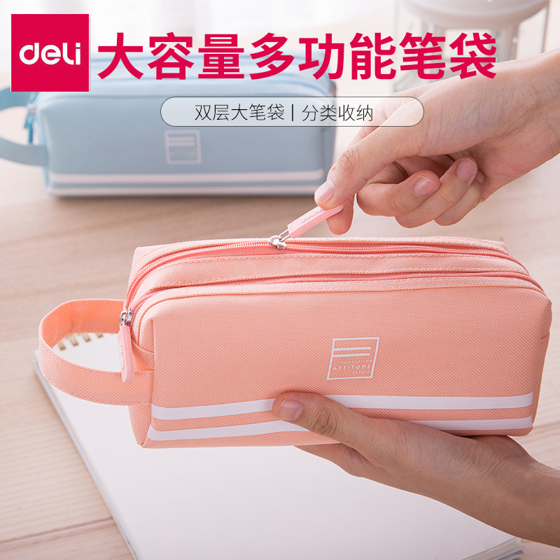 得力大容量多功能高中手提笔袋