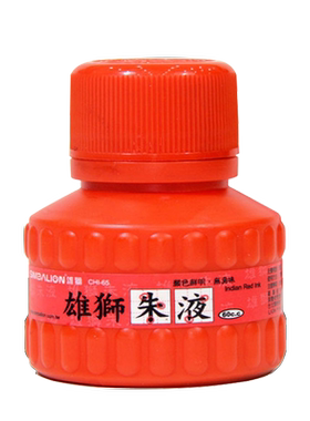 金墨雄狮朱液60ml文房四宝书法