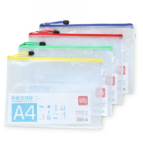 得力办公用品网格拉链袋