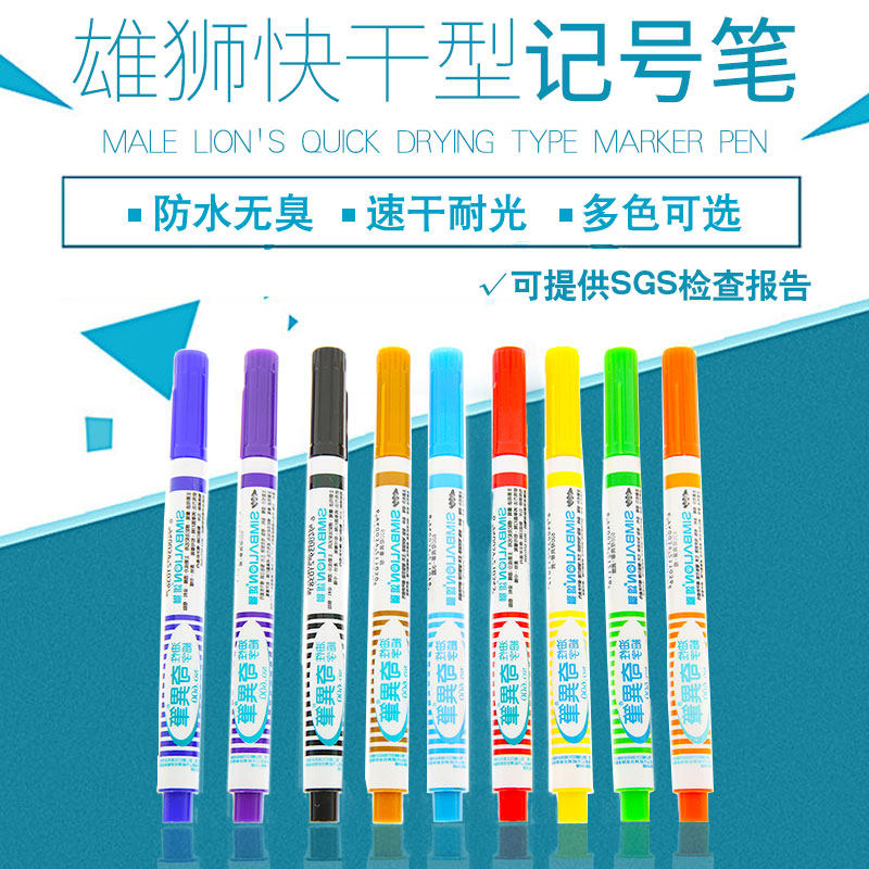 0mm  记号笔 白色记号笔 油性笔