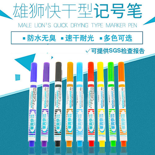 雄狮快干型书写细头白色记号笔