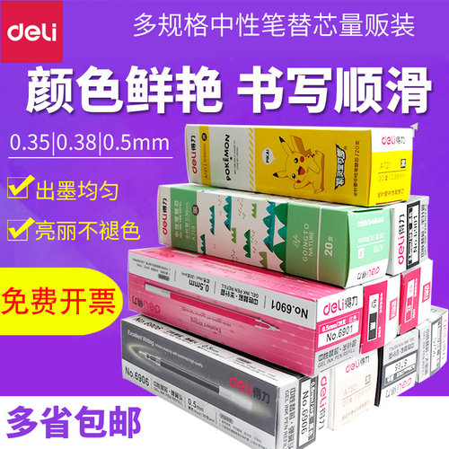 子弹头针管头中性笔芯拔帽款笔芯