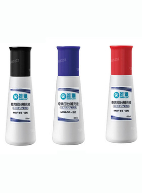 雄狮MSR55不灭印油油性墨水奇异印台补充液55ML印泥印油红色印泥印章盖章油 印章墨水黑色蓝色原子印油