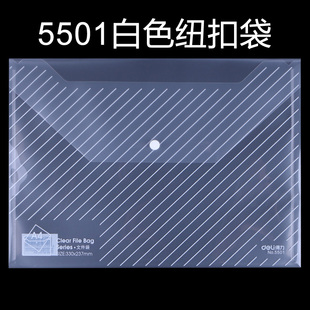 A4塑料文件資料檔案袋防水加厚學生試卷收納袋補習簡歷袋批發 得力辦公按扣透明文件袋