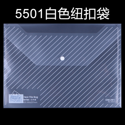 办公透明文件袋Deli/得力塑料