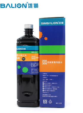 雄狮奇异笔补充油墨水900cc服装补色颜料专用油色差修补油墨多省包邮