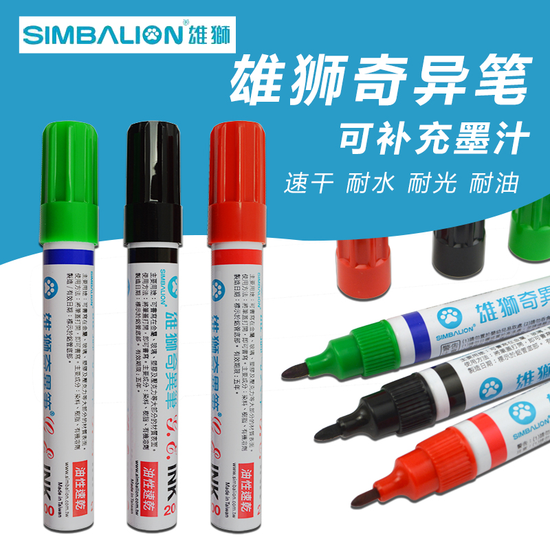笔头5.0mm 可加墨