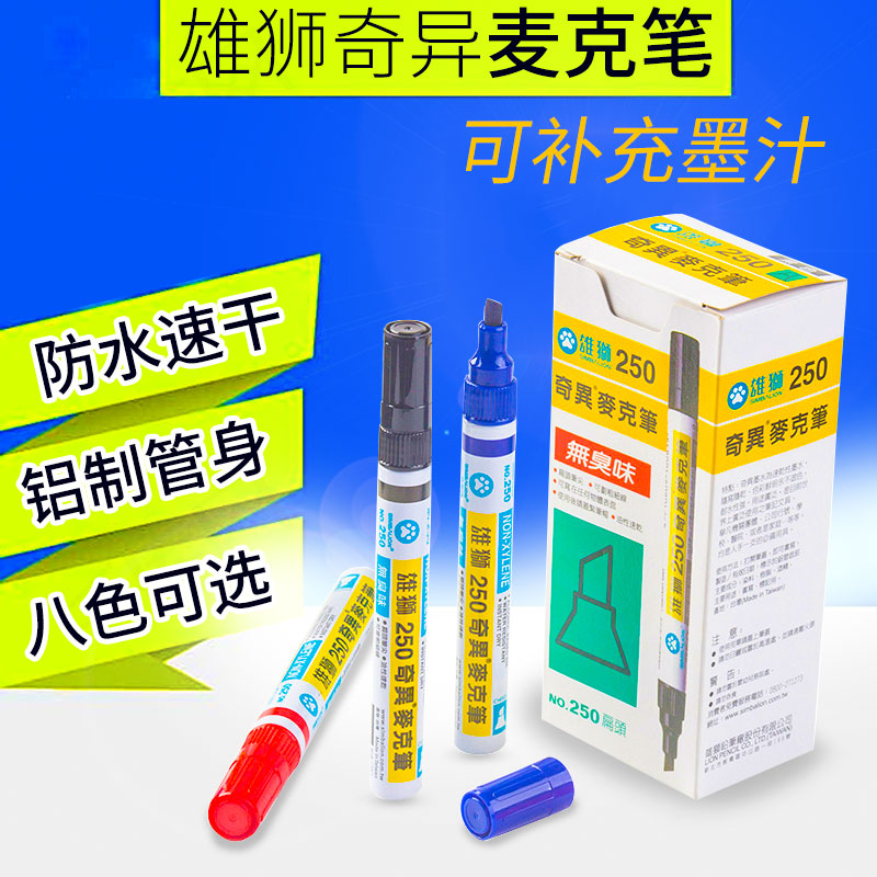 奇异笔勾线笔雄狮环保产品
